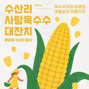 수산리-14 이미지