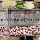 바다창고 | 대천바다 구경하고 해물삼합 맛있게 먹고온 해물창고 대천본점 후기