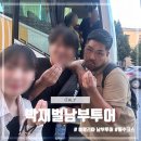 박재역 | 이탈리아 여행 필수 여행 코스 박재벌남부투어 내돈내산 솔직후기 폼페이 포지타노