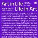 디뮤지엄(대림미술관 분관) | 디뮤지엄에서 부잣집 룸투어 _ 취향가옥 2: Art in Life, Life in Art 2 후기, 할인팁