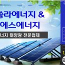 우아 태양광발전소 이미지