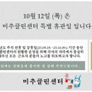 미추클린센터 이미지