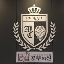 세울입시학원 | 선부동 학원 내신부터 수능까지 체계적으로 잡아주는 입시학원 후기