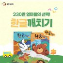 한글깨치기 이미지