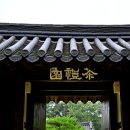 미추홀공원 다례원 이미지