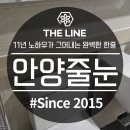 동안마을(3단지) | 안양줄눈 동안구 목련마을5단지 폴리우레아 시공 후기