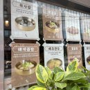 백옥 | 용산 데이트 국밥 맛집 백옥 메뉴후기, 주차정보 포함