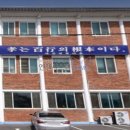 노인요양시설예천연꽃마을 네이버블로그