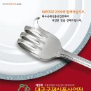 [행사]제9회 대구국제식품산업전-카페바리스타 무료 초대권 신청 이미지