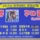 완뽕가