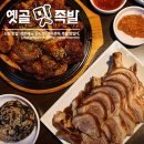 맛족발
