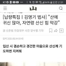 산에 있는 귀신, 산에서 해꼬지 안당하는법 등등 썰 풀어주는 법사님인터뷰 이미지