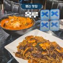 더조은약국 | 행신동 맛집 옥루, 더자인병원 화정 근처 블루리본 중국집