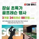 더퍼스트골프