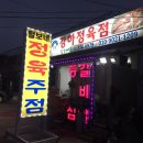 털보네정육점