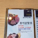 남도홍어삼합 이미지