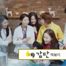 감탄떡볶이 - 익산시 고현로 93 | 감탄떡볶이