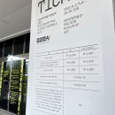 대전미래센타