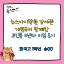 화곡고등학교 | [공지] 뉴스카이수학학원 4년 수강후기-화곡고1학년