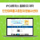 아이피씨네트웍스