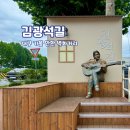 김광석 빛 길 | 대구 여행 가볼 만한 곳 김광석 다시 그리기 길