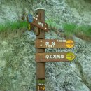 운악산 화장실1 이미지