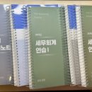 상원세무회계 이미지