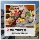 맛난녀석들 | [청주일식맛집]청주 무심천 일식맛집. '샷보로일식' 내돈내산 솔직후기