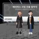 메타버스스튜디오