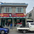 다미해물짬뽕왕돈까스 | :연천맛집: 다미 수제왕돈까스&amp;해물짬뽕 군인들이 인정한 맛집