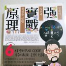 심리 명리학 이미지