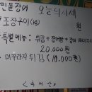 무대포장어