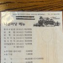 덕양목장1 | 너른마당 고양 맛집 내돈내산 통오리밀쌈 덕양구 한정식 추천