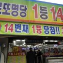 복권판매소