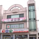 청하목욕탕 이미지