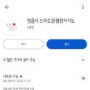 모바일 스탬프 투어 🍁 | 정읍사 문화권 | 내장산 레저 휴양권 | 완주 인증 /기념품 후기 | 정읍 가볼만한곳