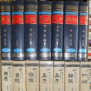 동양고전 주역 이미지