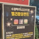 엘리팝이천갈산점