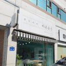 바른먹거리경산 네이버블로그