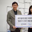 간세 이미지