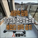 알파타일 이미지