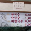 오서산콩국수 이미지