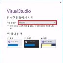 비쥬얼스튜디오2017 설치방법 이미지