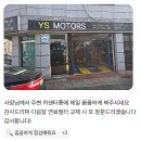 YS모터스 네이버블로그