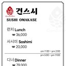 위너팰리스 | [대전 둔산동] 내돈내산 둔산동 가성비 좋은 오마카세 추천 건스시 / 런치 디너