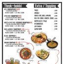 떡볶이Factory | 즉떡 맛집을 찾는다면 "밀떡팩토리 본점" 강남 떡볶이, 가로수길 맛집 생모짜렐라 매콤불떡볶이 후기