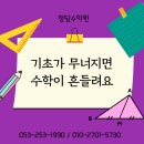 청담탑수학학원