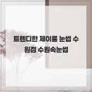 수원-0678 네이버블로그