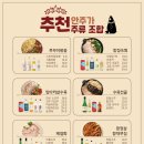 용담로118번길 | [인천/연수구] 연수구한식주점 안주가 인천연수점 후기