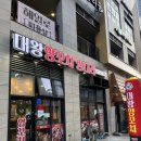 탕정 대왕양꼬치 양다리 꿔바로우 후기
